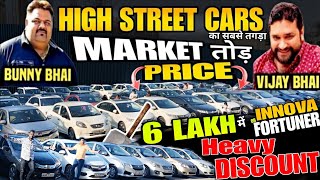 Heavy Discount on Used Cars, MARKET तोड़ PRICE, used cars, second hand cars, used cars in delhi