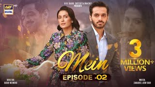 Mein Episode 2|| Teaser || ARY DIGITAL