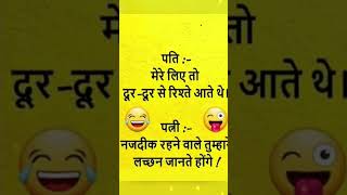 समझ नहीं आ रहा?🤗😆🤒😎 #trending #youtubeshorts #funny #funnyshorts #shorts #jocks