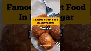 Famous Street Food in Bhavnagar | part-2 #shorts #streetfood #bhavnagar #viral #ytshorts #gujarati