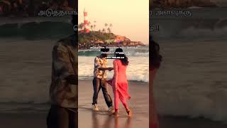 😍💥💫love Whatsapp status 😘♥️ 💫love feeling status ♥️sms Whatsapp status ♥️ black screen Tamil 😘♥️🥀