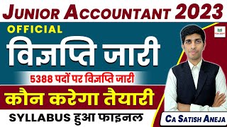 Junior Accountant की विज्ञप्ति जारी !  RSMSSB Junior Accountant, LDC, TRA, constable vacancy