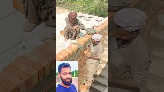 মিস্ত্রীর সাথে পাখনা হেলপার থাকলে এমনটাই হয় #construction