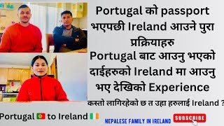 Portugal को पासपोर्ट भएपछि Ireland आउन लाग्ने पुरा प्रक्रियाहरु ॥दाईहरुको Experience in 🇮🇪