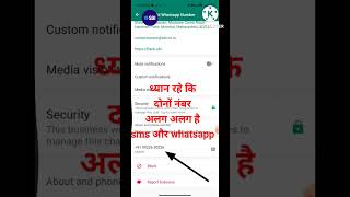 WhatsApp से बैलेंस और मिनी स्टेटमेंट देखे।whats app banking #shorts #viral #trending #youtubeshorts