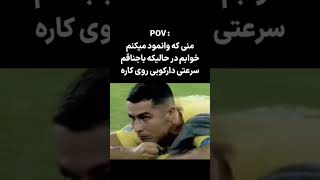 #باجناق /یک ساب به ما نمی رسه😩