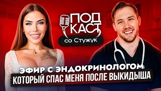 САМЫЙ ПОЛЕЗНЫЙ ПОДКАСТ ПРО ЗДОРОВЬЕ ДЛЯ ТЕХ У КОГО ЕСТЬ 🧠 ИЛИ НЕТ