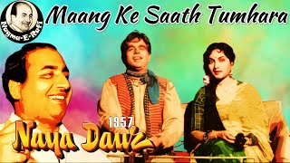 𝑴𝒂𝒂𝒏𝒈 𝑲𝒆 𝑺𝒂𝒂𝒕𝒉 𝑻𝒖𝒎𝒉𝒂𝒓𝒂 | Mohammed Rafi, Asha Bhosle | Naya Daur | Dilip Kumar | Nagma-E-Rafi