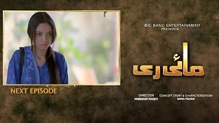 Mayi Ri Episode 36 Teaser | Aina Asif | Ary Digital