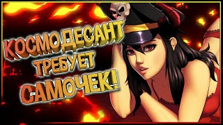 Космодесантники Warhammer 40000 мечтают о женщинах! Или нет? Пубертат космодесанта во всей красе...