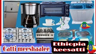 Gatti meeshaalee Ethiopia keesatti የእቃ ዎጋ ኢትዮጵያ sher wolif godha #ethiopianyoutuber #A&Tube