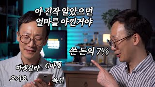 온라인 쇼핑 최저가에 7프로 더 싸게 사는 필살기 - 옥션/지마켓/마켓컬리 등 OK