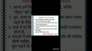 health tips #healthy#shorts#ytshorts