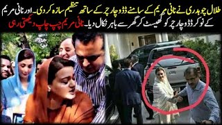 Very Surprising Statements of Maryam Aurangzeb