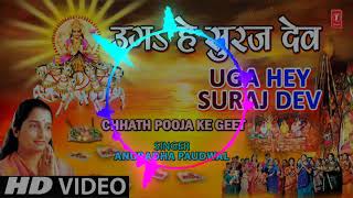 _Uga _Hai Suraj Dev Bhojpuri Chhath Pooja Geet By Anuradha Paudwal [ Song] I Chhath Geet _Dj