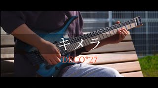 キメラ-DECO*27 guitar cover by【タックミーン】