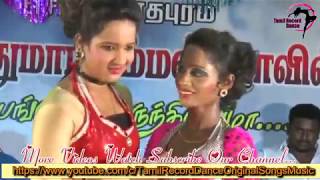 Tamil Record Dance 2018 / Latest tamilnadu village aadal paadal dance / Indian Record Dance 2018 874