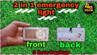 samar experiment | 4g tech | 2 in 1 emergency light | emergency light | how to make emergency light|