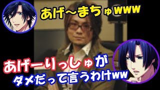 【うたプリ文字起こし】真斗の「恋桜」でこぶしをきかせすぎてNGをくらいすずさんおこwww【吹いたら負け】声優文字起こしRADIO