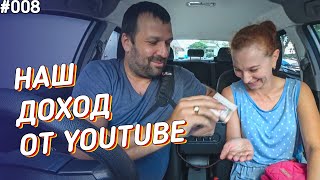 Заработок на YouTube для небольшого канала. Доходы на карантине \ Паттайя влог.