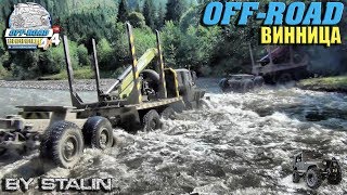 Off-road - 392 Лесовозы пересекают горную реку (Patrol, Land Cruiser 80, Pajero Sport)