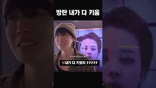 말은 드릅게 안듣는데 드릅게 잘생겼대 ㅋㅋㅋㅋㅋ 금쪽이 키운 호석