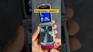 #ringtone #tune #motorola #retrophone #retromobile #rezrv3 #nostalgia #кнопочныетелефоны #ностальгия