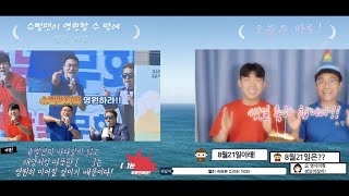 슈뻘맨이 영원할 수 밖에 없는 이유! 그리고 영식이형의 생일 축하 영상 편지! ㅇvㅇ