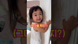 열까지 셀 수 없는 바다와 숨바꼭질 #아기 #baby #육아