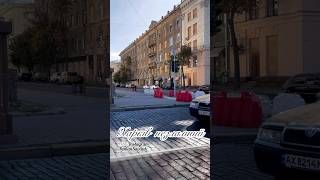 Харків незламний #харків #kharkiv #харьков #shortvideo #music #україна