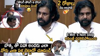 See How Bosta Satyanarayana Cunning Looks In Assembly While Pawan Kalyan Speaking | FC