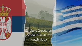 Serbia 🇷🇸 dekhi greece jaadai hunu hunxa watch full video