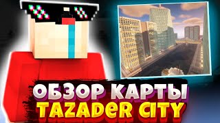 Обзор Карты Tazader City!