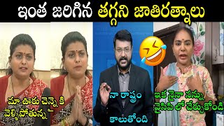 Sri Reddy New Troll Ap Politics  Roja sri reddy trolls  New Telugu trolls Ap Political #telugutrolls