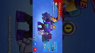 Играю в Brawl Stars! Бравл Старс! Супер игра! 🙌