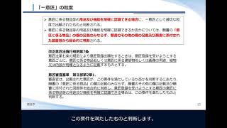 令和元年度改正意匠法（令和3年4月施行について）