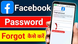 Facebook Password Forgot Kaise Kare !! How To Forgot Facebook Password !! Facebook  Password