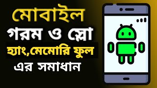 How to Phone  Solution Hang problem Solve |How to Phone Memory Full  problem solve | EBRBanglatips