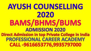 AYUSH COUNSELLING 2020 | DIRECT ADMISSION IN BAMS BHMS BUMS ADMISSION  | LOW FEE BAMS