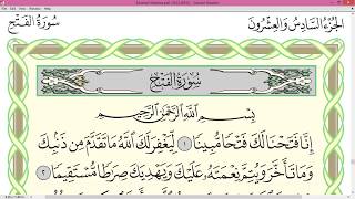 Practice reciting with correct tajweed - Page 511 (Surah Al-Fath)