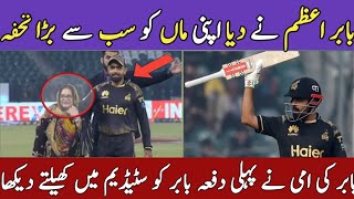 Babar Azam gift for his mother | Babar Azam century in PSL | Peshawar vs Islamabad