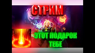 ПУТЬ К 3000 ММР НА ИНВОКЕРЕ | СТРИМ DOTA 2🔴