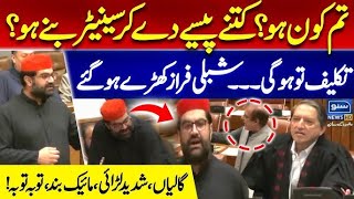 Aimal Wali Khan Vs PTI Shibli Faraz | Dabang Fight Speech  in Senate