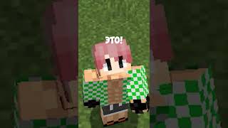 Самый лучший способ затроллить друга! #shorts #minecraft