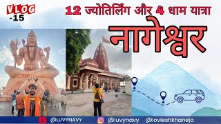 Vlog 15 | नागेश्वर #12jyotirling By Car #travelvlog #carryminati #vlogger #4dham #trendingvlog