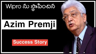 Azim Premji Biography in Telugu |  inspiring story | Wipro success story