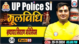 भ्रष्टाचार निवारण अधिनियम #3 | UP Police SI Class | UP SI Mool Vidhi Class, UP Police SI Moolvidhi