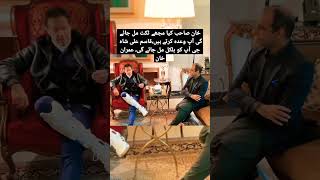 قاسم علی شاہ سے عمران خان نے ٹکٹ دینے کا وعدہ کر لیا #youtubeshort #imrankhan #ytshorts #youtube