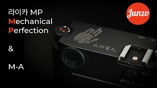 기계식 필름 카메라의 완성 Leica MP  & M-A