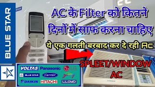 ये कर लो नहीं तो Ac होता जायेगा ख़राब #airconditioner #viral #video